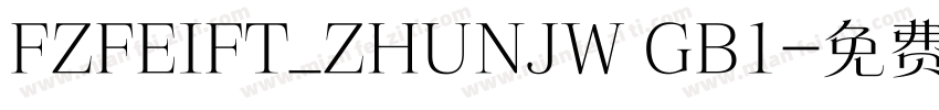 FZFEIFT_ZHUNJW GB1字体转换